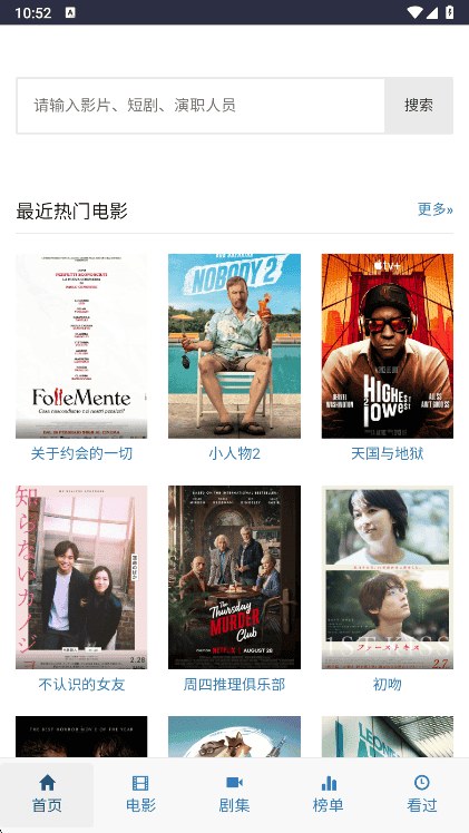 爱看机器人官网个人中心界面